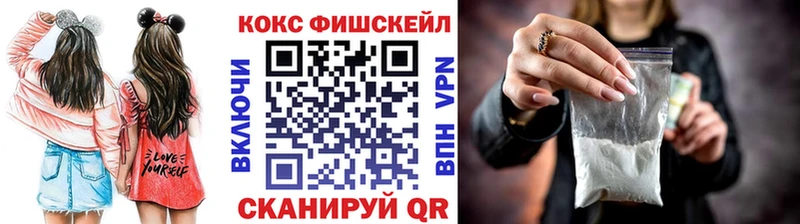 хочу наркоту  Онега  COCAIN Fish Scale 